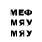 МЕФ VHQ uzen