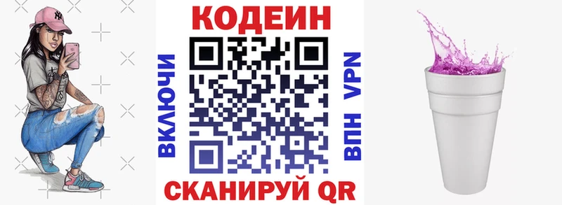 Codein напиток Lean (лин)  kraken ССЫЛКА  Ленинск-Кузнецкий  магазин продажи наркотиков 