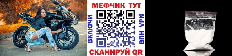 Мефедрон кристаллы  Ленинск-Кузнецкий 