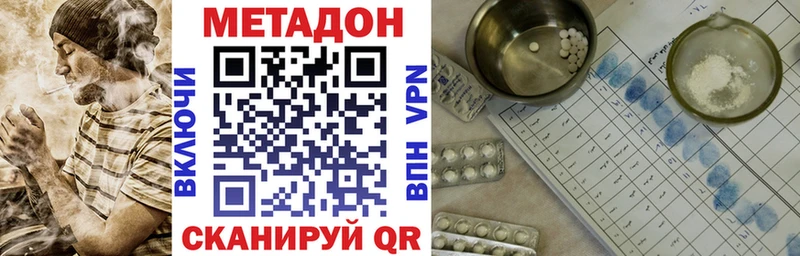 наркошоп Ленинск-Кузнецкий Метадон methadone